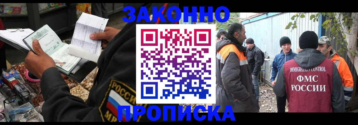 прописка паспорт в Гагарине