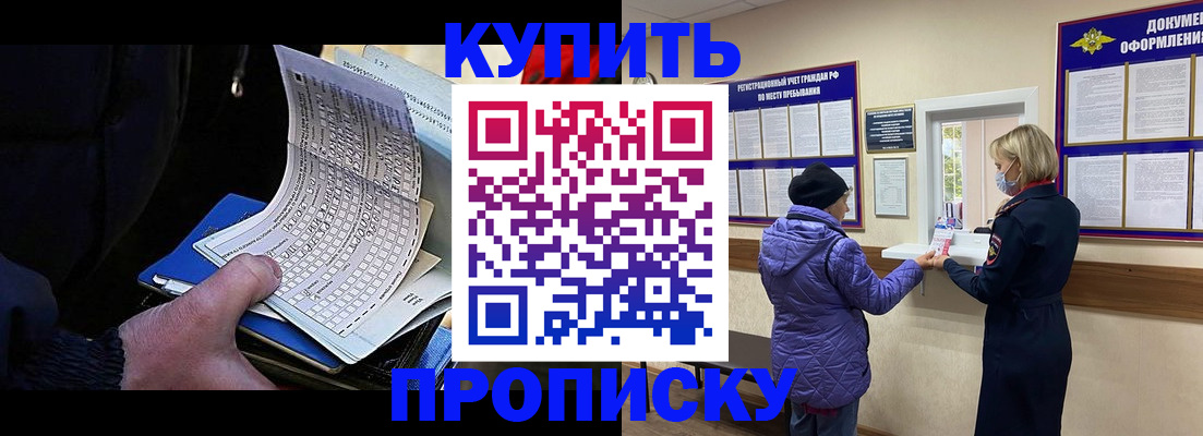 временная прописка в Гагарине