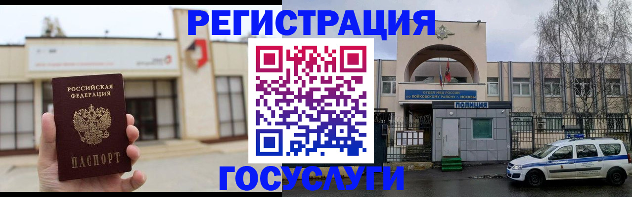 прописка ребенка в Гагарине