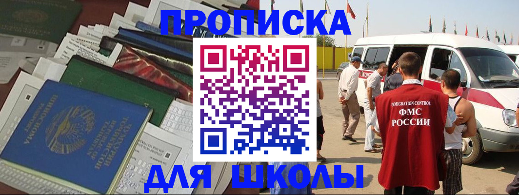 прописка поиск в Гагарине